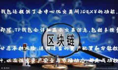 jiaotiTP钱包推荐的数字货币有哪些？/jiaotiTP钱包