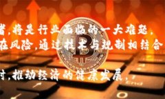   深圳区块链图片事件详解：背后的故事与影响