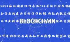   区块链的五大核心属性解析/   guanjianci 区块链