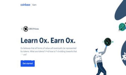 区块链仲裁规则解析：法律框架与实施方法