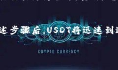   如何通过TP钱包安全购买USDT：详细视频教程 /