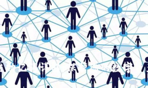 区块链助记词详解：保护您的数字资产安全