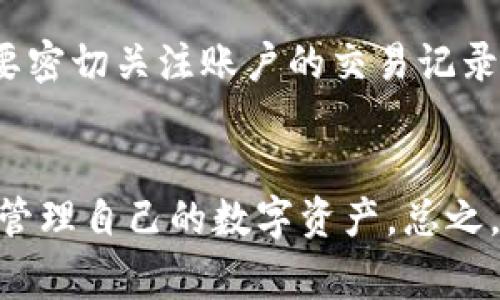   为什么TP钱包里的币卖不出去？分析原因及解决方案 / 
 guanjianci TP钱包, 数字货币, 链上交易, 交易所 /guanjianci 

一、TP钱包简介
TP钱包是一款流行的数字货币钱包，支持多种区块链资产的存储、管理和交易。随着数字货币的流行，越来越多的用户选择使用TP钱包来管理他们的加密资产。TP钱包提供了安全、便捷的功能让用户可以随时随地进行数字货币交易，包括币的买卖、转账以及管理资产等。

二、TP钱包中币无法出售的常见原因
很多用户在使用TP钱包时，有时会遇到币无法出售的情况。这种情况往往让人感到困扰，造成资金的流动性问题。接下来，我们将分析TP钱包中币卖不出去的几个常见原因。

h41. 市场流动性不足/h4
有时候用户所持有的币可能在市场上流动性不足。即使币在TP钱包中显示可以出售，但如果在交易所中没有足够的买家，或是价格尚未达到用户的期望，用户将无法成功出售这些币。这种情况在一些新兴或不太知名的加密货币中更为常见。

h42. 交易所的限制/h4
即使直接在TP钱包中进行交易，有时候也会受到交易所的限制。有些币种可能只能够在某些特定的交易所出售，用户需要确保他们的TP钱包中的币和他们所选择的交易所兼容。如果币种不被支持，则币将无法出售。

h43. 交易费用问题/h4
币的出售通常需要支付一定的交易费用，尤其是在以太坊等链上资产的交易中。这些费用如果过高，可能会影响用户提交交易的意愿。例如，用户在提交交易时余额不足以支付交易费用，也将导致交易失败。因此，即使币可以出售，因费用过高而无法交易的情况也时有发生。

h44. 钱包网络问题/h4
TP钱包的交易需要依赖区块链网络的正常运作。如果网络出现了拥堵或者其他技术问题，可能导致交易处理延迟，甚至无法完成。用户在进行交易时应该注意相关网络的状态，尤其是在有大量交易发生的时候。

三、如何解决TP钱包中币无法出售的问题
面对TP钱包中币无法出售的情况，用户可以尝试以下几个解决方案，使得他们的数字资产能够快速流动。

h41. 选择合适的交易所/h4
首先，用户应该确认所选择的交易所支持他们想出售的币种。如果币只能在特定的平台进行交易，用户需要转移币到支持其交易的交易所。用户可以在不同交易所进行比较，找到手续费低、流动性高的平台。

h42. 检查交易费用/h4
用户在进行交易前，应该及时了解并计算当前的交易费用。这包括平台的手续费和链上交易的执费。在确认交易能够使用足够的余额支付这些费用之后，再进行币的出售。建议用户在交易时选择低手续费的时机。

h43. 考虑市场情况/h4
用户在出售币之前，可以先分析市场并关注币价变动。如果市场行情良好，用户可以考虑出售；而如果行情不佳，可能需要等待价格恢复。关注市场动态和参与相关社群也能帮助用户更好地做出决策。

h44. 了解区块链网络状态/h4
用户在进行交易时，应该注意当前区块链的网络状态。必要时可以参考一些区块链状态监测网站，了解当前网络的负荷情况。如果网络拥堵，建议稍等片刻再进行交易，以提高交易成功率。

四、用户常见问题解答

h4问题一：如何在TP钱包中出售币种？/h4
在TP钱包中出售币种的流程实际上是相对简单的，用户只需要按照以下步骤操作：首先，打开TP钱包应用程序，进入“钱包”界面，选择想要出售的币种，并点击“出售”或“交易”按钮。接着，用户需要输入出售的币数量和预估价格，然后确认交易。一旦交易完成，用户的TP钱包余额将相应减少，资产将转入所选择的交易所。如果用户选择去交易所出售，那么需要将币种转移到相应的交易平台上进行交易。

h4问题二：TP钱包交易时出错怎么办？/h4
遇到TP钱包交易出错，用户要冷静分析具体的错误信息。如果是因为网络问题，可以稍等一段时间后尝试恢复交易。如果是其他方面的错误，用户可以查看相关文档或寻求社区的帮助。另外，确保软件是最新版本，更新至最新版本也可能解决一些技术问题。如果实在无法解决，建议联系TP钱包的客服寻求帮助。

h4问题三：TP钱包可以保存哪些币种？/h4
TP钱包支持多种主流和小众的币种，用户可以在钱包中管理众多数字资产，包括以太坊（ETH）、比特币（BTC）、USDT等主流币种。此外，一些新兴币种和去中心化的资产也可以在TP钱包中保存。用户可以在TP官网查看支持的币种列表，确保所需资产可以在TP钱包中管理。

h4问题四：如何提升TP钱包中的安全性？/h4
安全性是用户在使用TP钱包时非常重要的一环。为了提升TP钱包的安全性，用户可以采取以下几项措施：首先，确保使用强密码并定期更换；其次，启用两步验证功能，增加账户安全性；还要密切关注账户的交易记录，发现异常及时处理。如果需要，对大额资产可考虑使用冷钱包进行保存，防止遭遇网络攻击。

五、总结
虽然TP钱包为数字货币交易提供了便利的解决方案，但在实际操作中，用户仍可能会遇到币无法出售的情况。通过了解市场流动性、交易所限制、交易费用及网络问题，用户能够更有效地管理自己的数字资产。总之，保持警觉，充分了解市场情况，选择合适的交易策略，方能保障数字资产的安全及顺利交易。