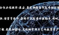    如何将波场币（TRC20）安全转入TP钱包  /  guan