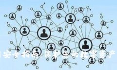 TP钱包使用安全指南：保护您的数字资产的最佳实