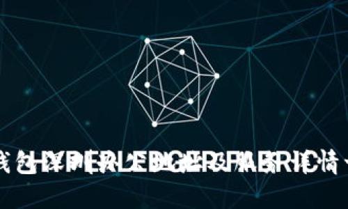 TP钱包深圳办公地址及服务详情一览