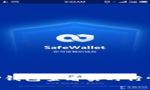 如何使用TP钱包查看实时行情：全面指南